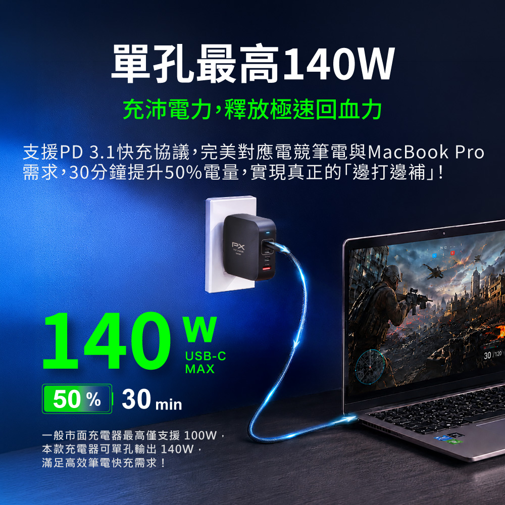 165W 氮化鎵快充充電器 3C1A GaN氮化鎵 PD3.0 QC 3.0 多協議支援 iPhone17首選 白色/黑色 (UCP-165CB、UCP-165CW) 商品介紹 4