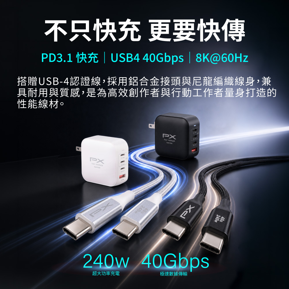 165W 氮化鎵快充充電器 3C1A GaN氮化鎵 PD3.0 QC 3.0 多協議支援 iPhone17首選 白色/黑色 (UCP-165CB、UCP-165CW) 商品介紹 10