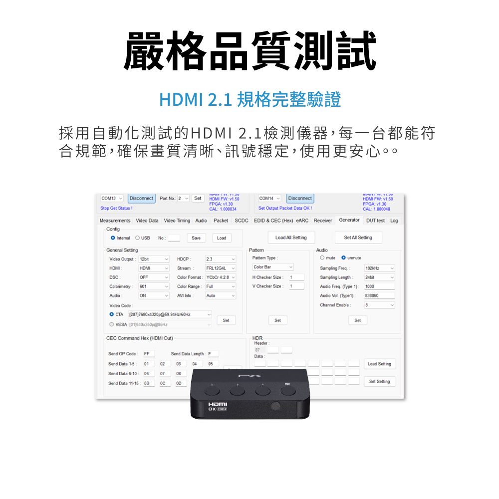 8K HDMI 2.1 3進1出 電競專用 HDMI 切換器 PS5/Switch/PC電競專用 (HD2-318X) 商品介紹 9
