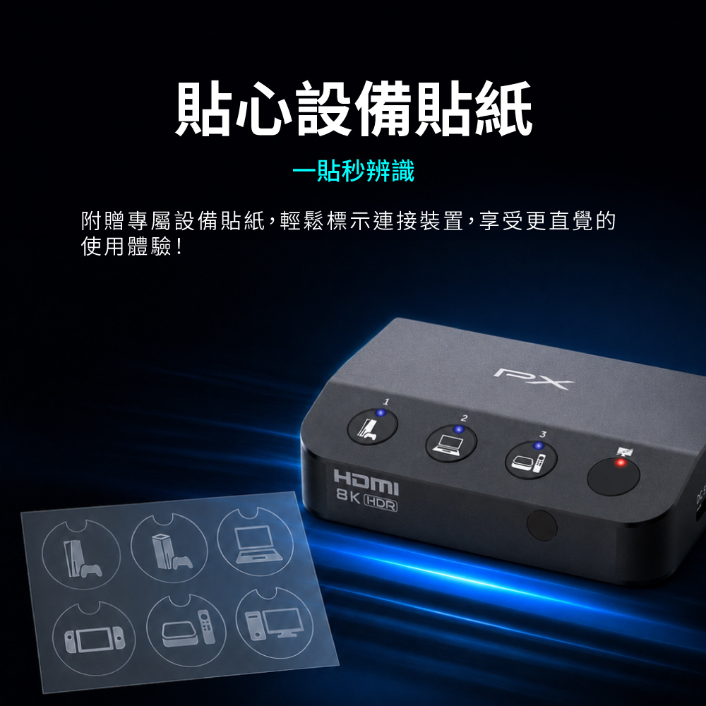 8K HDMI 2.1 3進1出 電競專用 HDMI 切換器 PS5/Switch/PC電競專用 (HD2-318X) 商品介紹 11