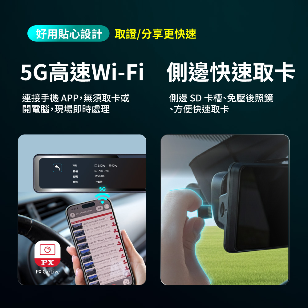 前後雙鏡AI行車記錄器 2K電子後視鏡 真HDR高畫質行車記錄器 GPS區間測速 送記憶卡 (Ai17 PRO) 商品介紹 14