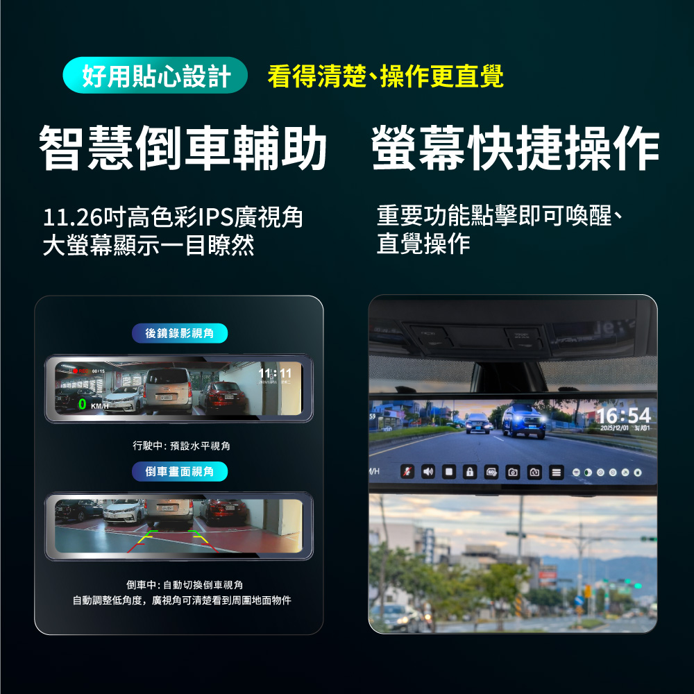 前後雙鏡AI行車記錄器 2K電子後視鏡 真HDR高畫質行車記錄器 GPS區間測速 送記憶卡 (Ai17 PRO) 商品介紹 16