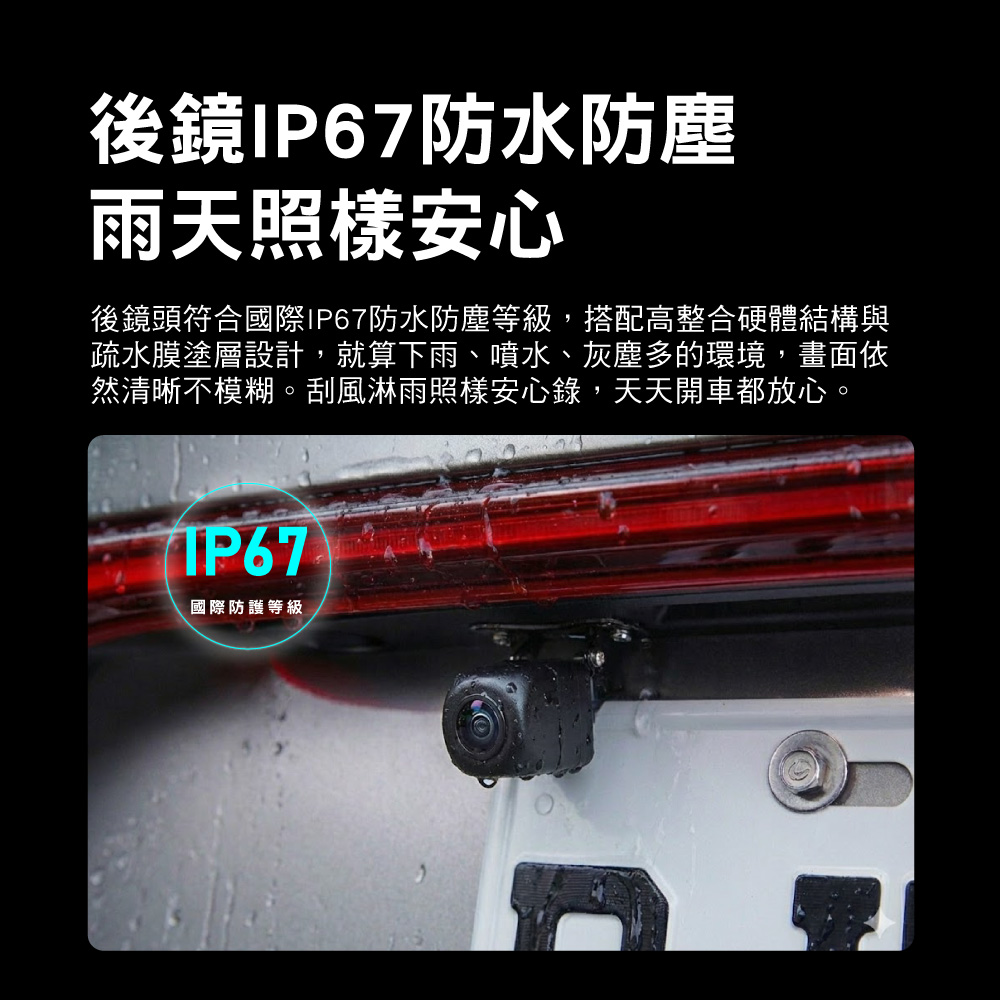 前後雙鏡AI行車記錄器 2K電子後視鏡 真HDR高畫質行車記錄器 GPS區間測速 送記憶卡 (Ai17 PRO) 商品介紹 20