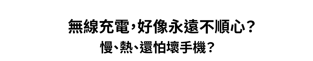 Qi2.2 25W 五合一涼感無線充電座 涼感充 (WP255W PRO/WP255G PRO) 商品介紹 2
