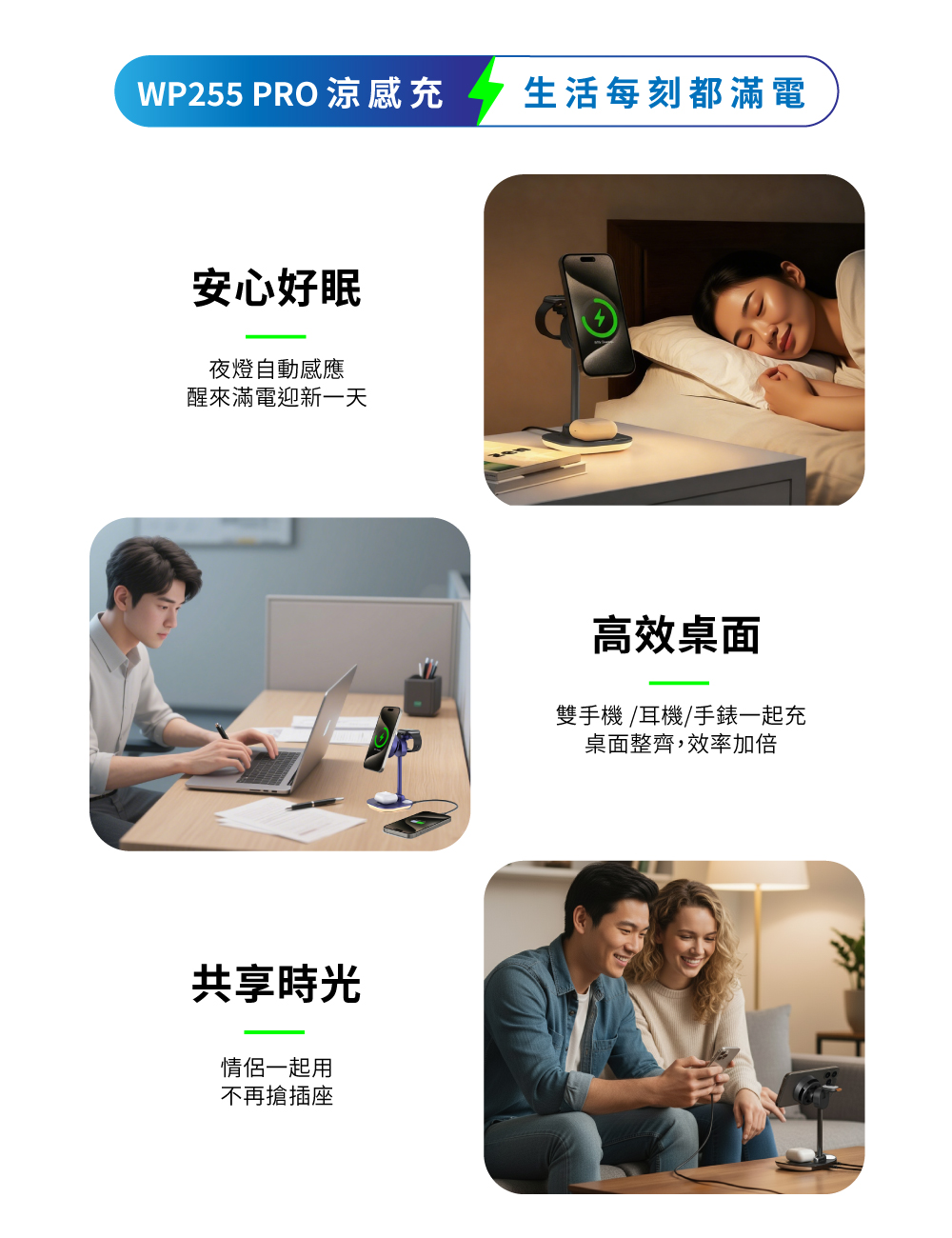 Qi2.2 25W 五合一涼感無線充電座 涼感充 (WP255W PRO/WP255G PRO) 商品介紹 20