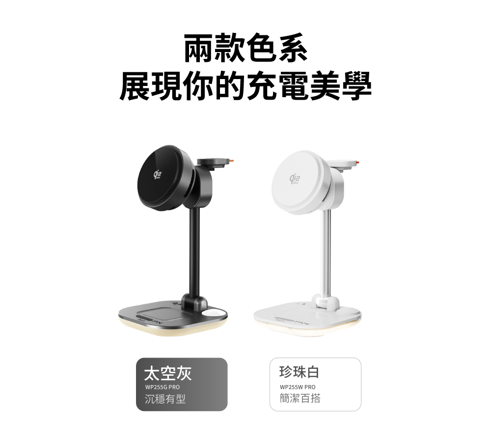 Qi2.2 25W 五合一涼感無線充電座 涼感充 (WP255W PRO/WP255G PRO) 商品介紹 23