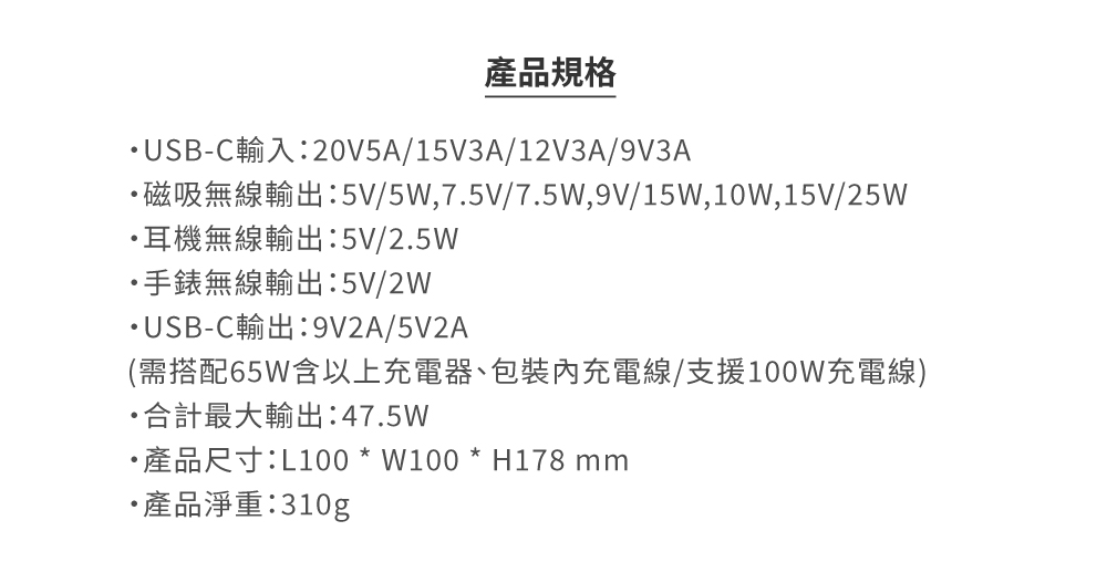 Qi2.2 25W 五合一涼感無線充電座 涼感充 (WP255W PRO/WP255G PRO) 商品介紹 24