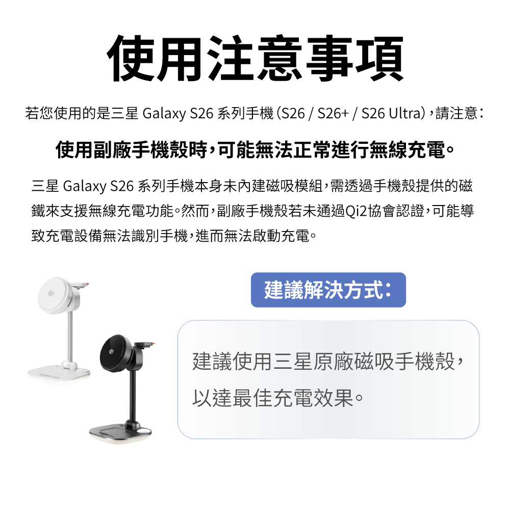 Qi2.2 25W 五合一涼感無線充電座 涼感充 (WP255W PRO/WP255G PRO) 商品介紹 28